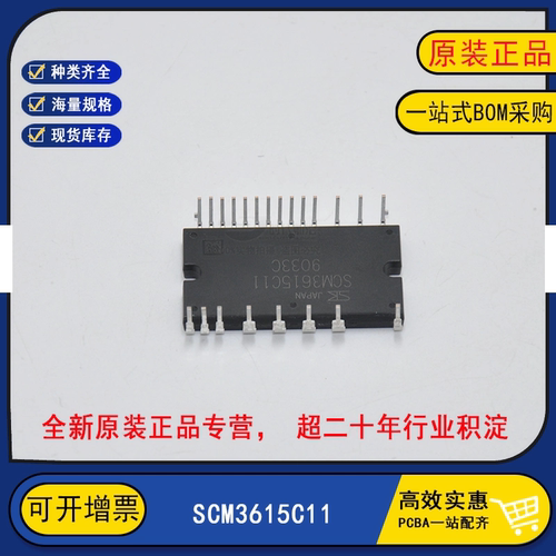 SCM3615C91 全新原装变频空调模块 洗衣机模块 SCM3610C11