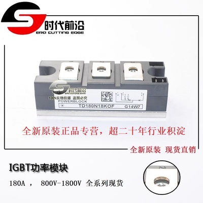 TD180N12KOF 全新 TD180N08KOF 原装IGBT功率模块 TD180N14KOF