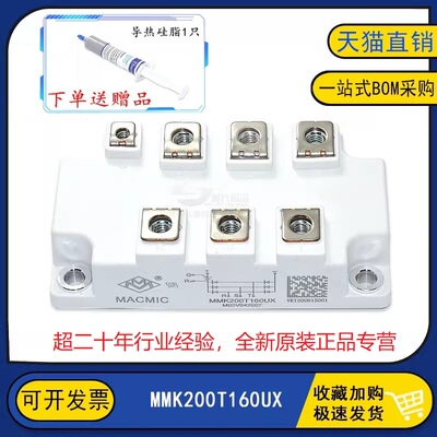 全新原装现货直销 MMK200T160UX 三相整流桥变频器 IGBT功率模块