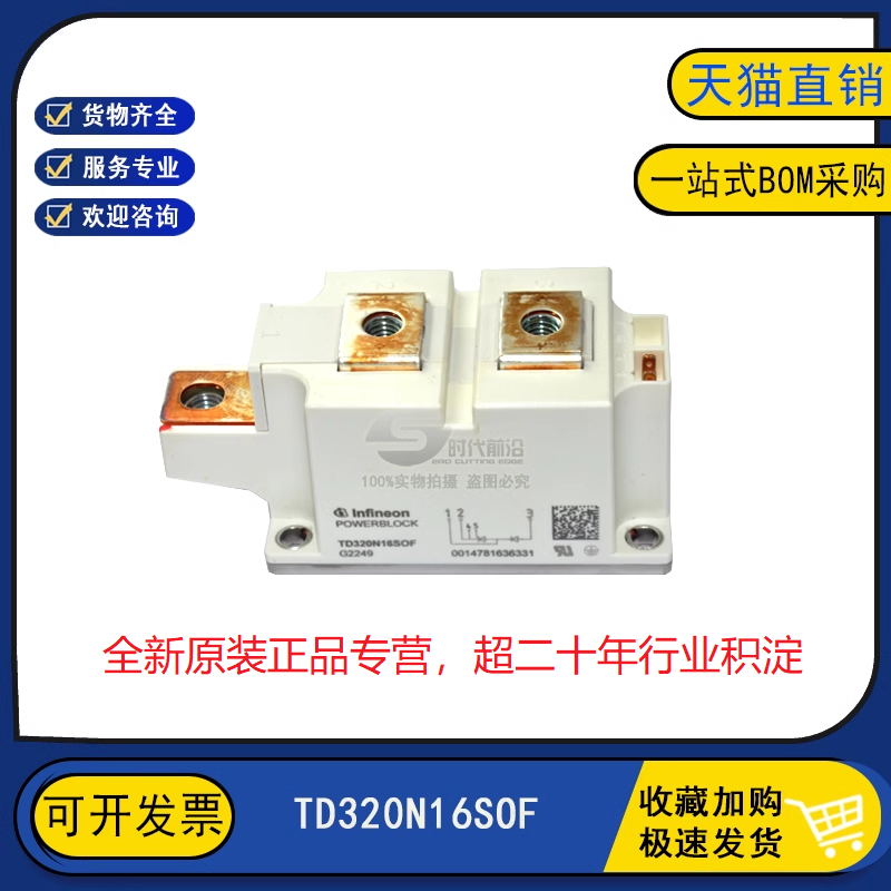TD320N18SOF全新原装TD320N16SOF变频逆变器可控硅晶闸管模块IGBT