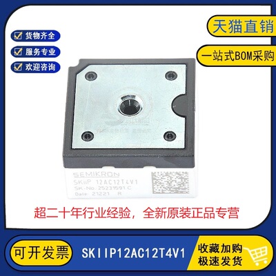 全新原装正品 SKIIP12AC126V1 变频逆变器电机电力IGBT功率模块