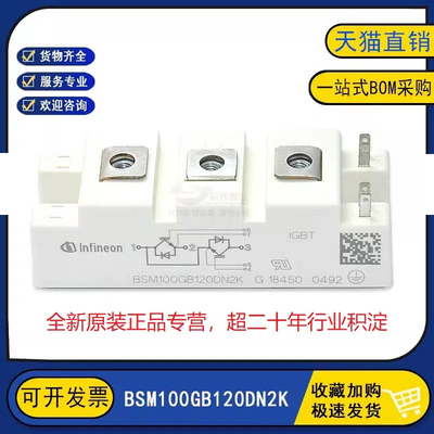 原装全新 BSM100GB120DN2K/DLCK 晶闸管可控硅整流模块IGBT