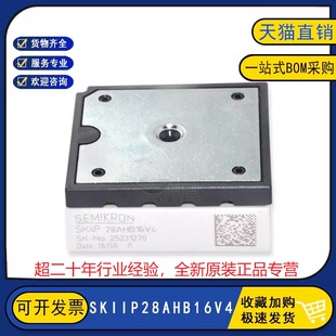 全新原装 SKIIP28AHB16V4 变频器IGBT功率模块 支持全品牌订购