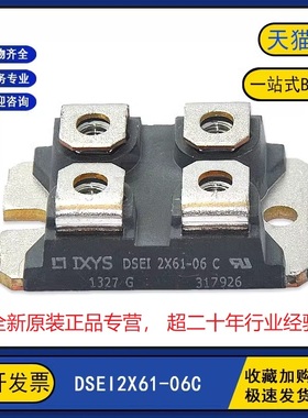 原装全新 DSEI2X61-06C 快恢复二极管整流器模块 DSEI2X61-12B