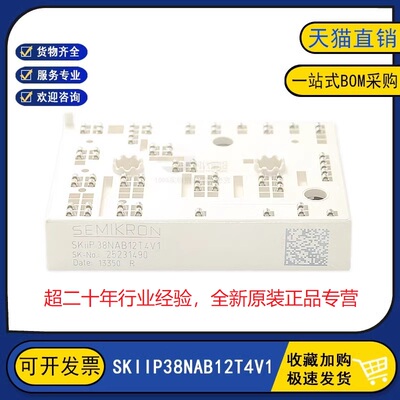SKIIP38NAB126V1 原装全新 SKIIP38NAB12T4V1 电力IGBT功率模块