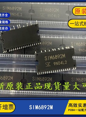 全新原装正品 SIM6892M 栅极驱动芯片IGBT模块 DIP-40 现货可自提