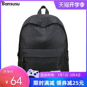 Bansusu.纯色中性双肩包女2020新款男时尚潮流书包旅行包