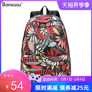 Bansusu.印花防水双肩包女韩版书包中学生女男大容量旅行包背包