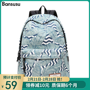 Bansusu.印花双肩包女韩版轻便旅行包学生书包大容量运动背包