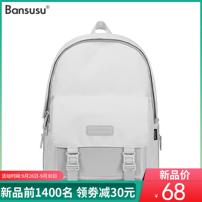 Bansusu.中性书包女韩版高中纯色双肩包旅行包简约校园背包ins风