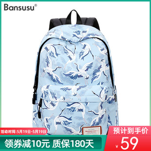 大容量书包 Bansusu.千纸鹤双肩包女韩版 学院风学生百搭旅行包