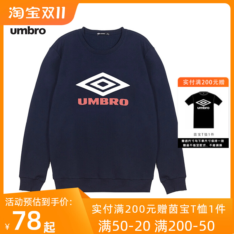 Umbro/茵宝2023秋冬男子经典logo圆领套头无帽卫衣UO223AP24247