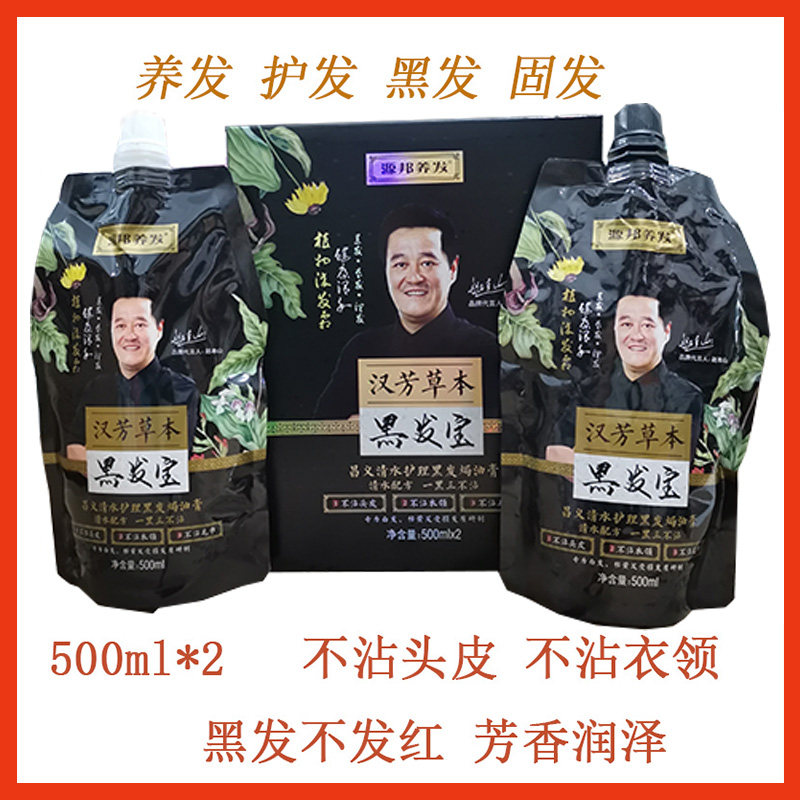 昌义生态染发膏赵本山代言500*2