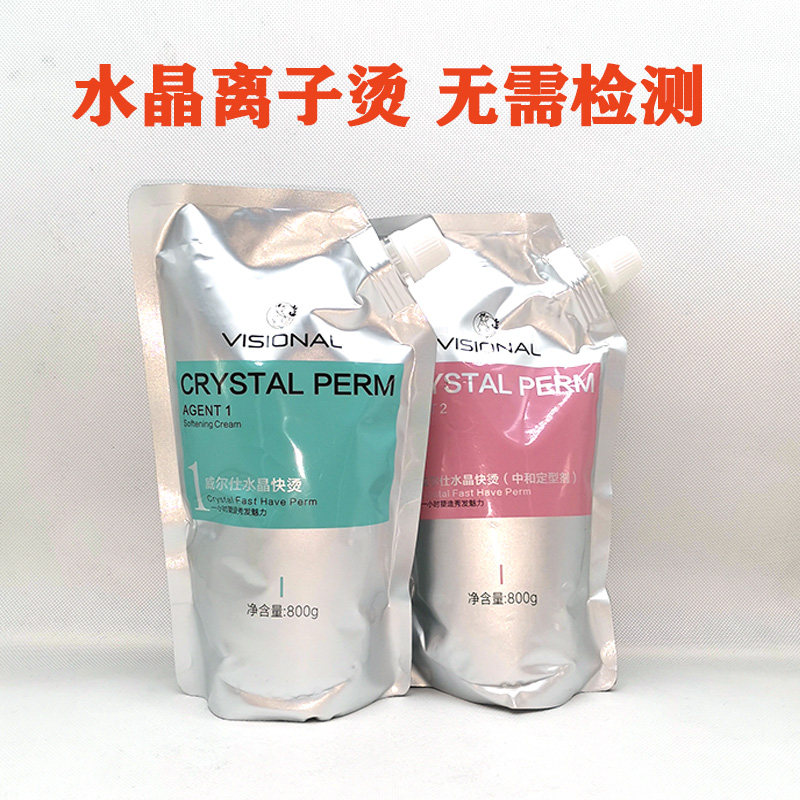 威尔仕水晶烫离子烫柔顺拉直药水烫发水