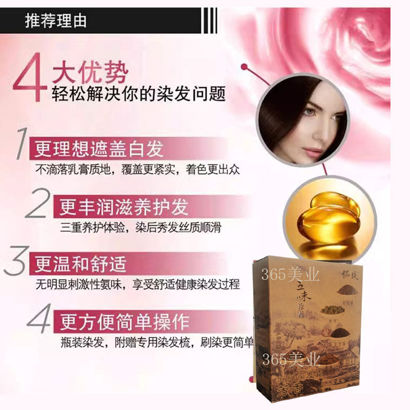 正品俪缇五味打蜡染膏天然植物盖白发染发剂无味无氨大盒彩色染膏,美发护发/假发,彩染,淘宝优惠券,粉丝福利购,淘宝优惠卷