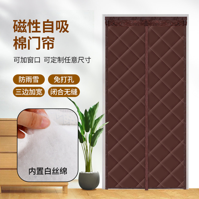 防水保温防水防寒磁吸加棉免打孔