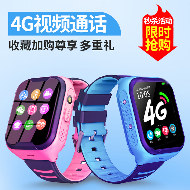 飞酷小天才4g全网通可视屏通话儿童券后228.00元