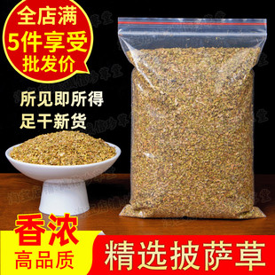 正品披萨草 花蕾 牛至叶 皮萨草西餐香料家用披萨调料DryOregano