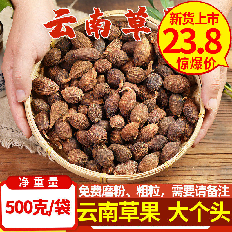 新货草果 干货香料 散装云南草果粉卤菜食用家用商用调料批发
