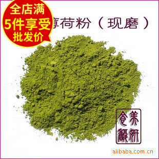 薄荷粉 现磨食用薄荷粉 纯薄荷叶粉 清新口气提神醒脑 面膜500克