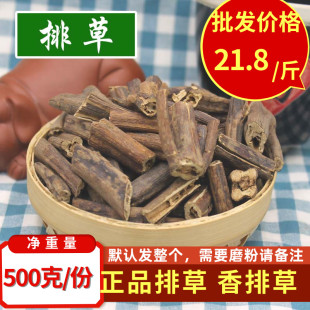 排草香料 拍草植物排草粉香草 灵草排草药材 钓鱼配方500克包邮