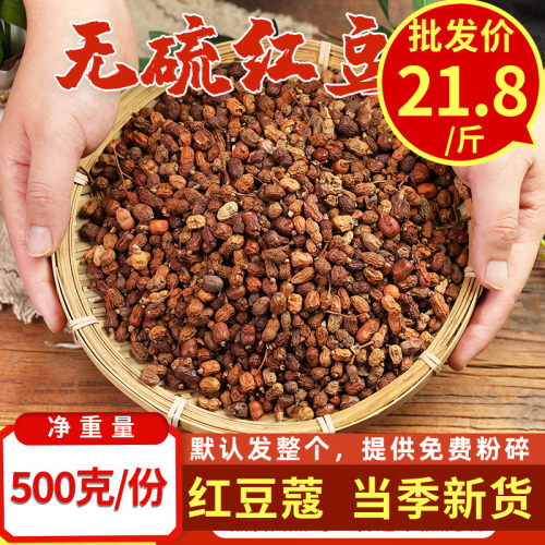 新货红豆蔻广东红扣中药材调料