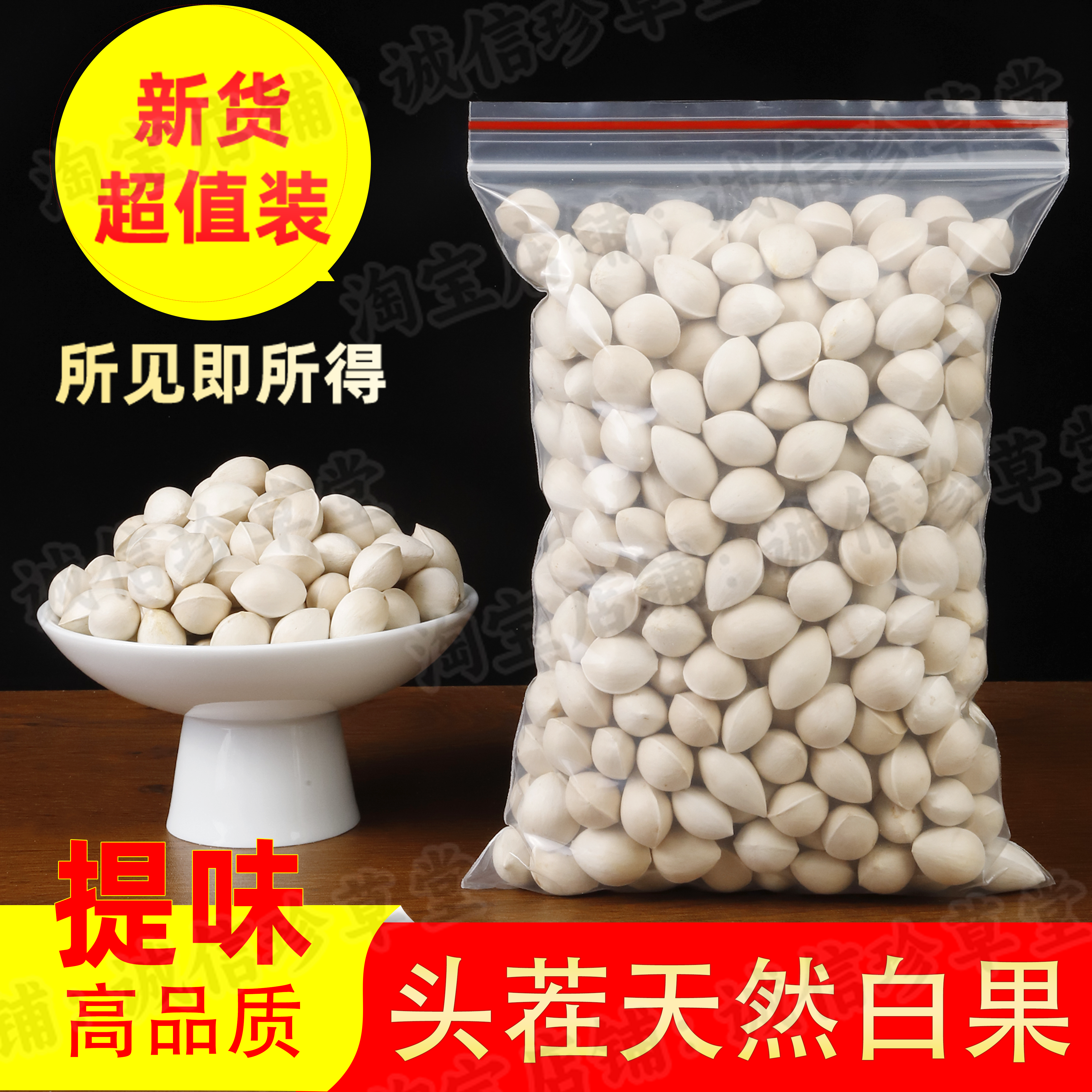 干白果 干货大颗粒白果 调料香料卤菜白果邳州特产 中药材大料