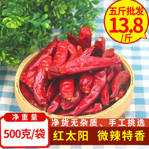 红太阳板面干辣椒100g红辣椒微辣