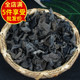黑木耳500g 无根秋木耳食用菌散装 干东北小木耳椴木老鼠耳