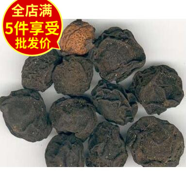 天山乌梅汤制乌梅药食两用中药材乌梅茶酸梅汤泡酒散装500克包邮