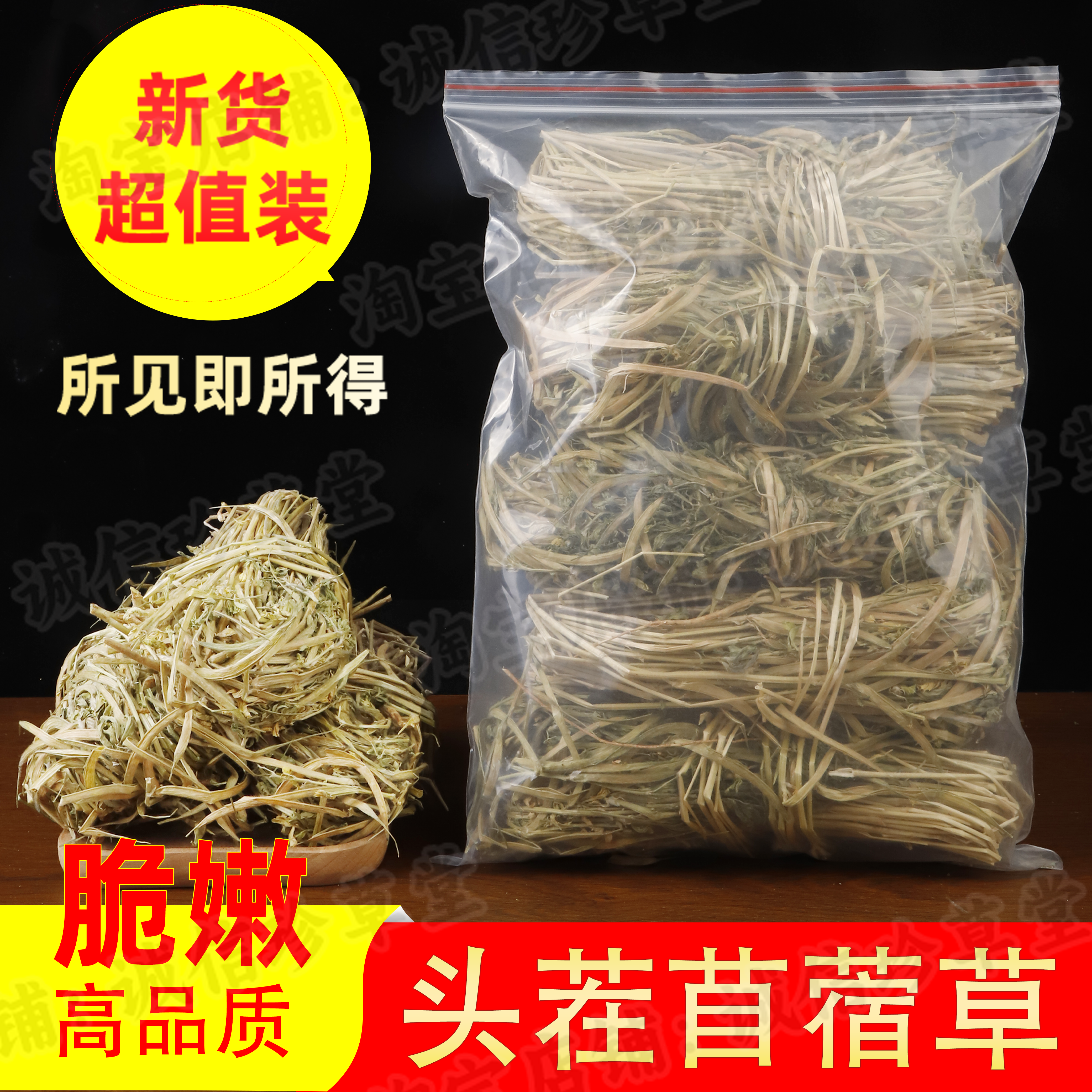 苜蓿香草 干货 陕西红油凉皮调料肉夹馍香苜蓿苦豆香料炒火锅底料