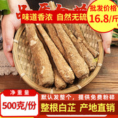 包邮 干货白芷根中药材白芷片粉调料卤料500g 香料白芷棍 白芷整根