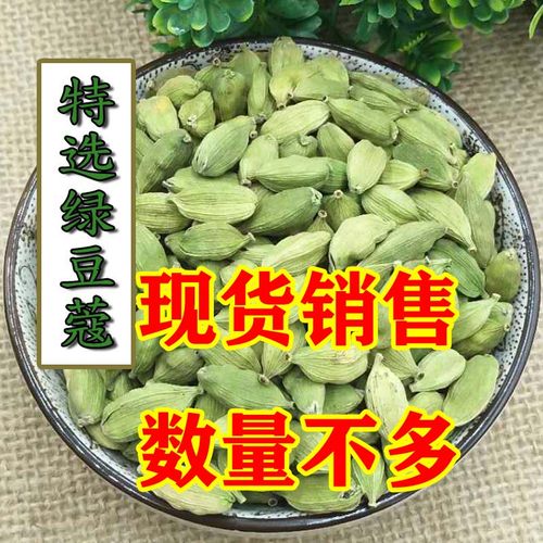 印度进口绿豆扣青砂仁新货小豆蔻