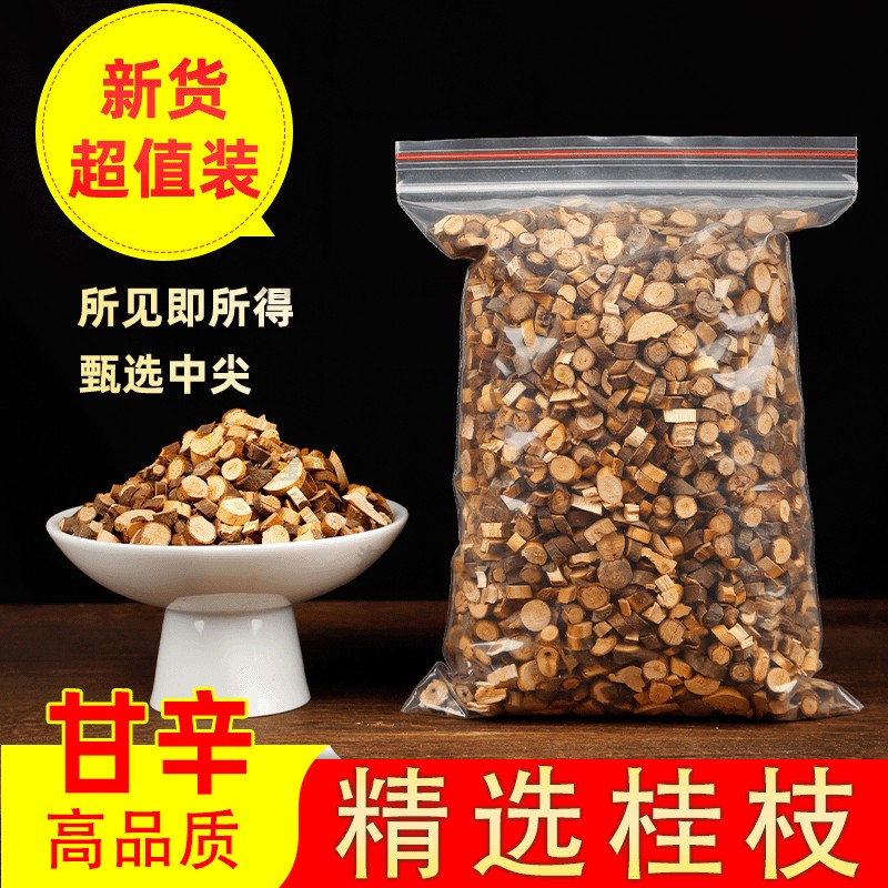 桂枝500g包邮广西食用桂尖 肉桂桂枝 桂枝粉桂芝段香料调料包邮,粮油调味/速食/干货/烘焙,香辛料/干调类,淘宝优惠券,粉丝福利购,淘宝优惠卷
