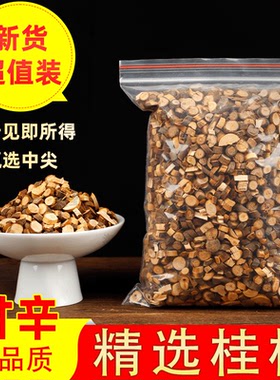 桂枝500g包邮广西食用桂尖 肉桂桂枝 桂枝粉桂芝段香料调料包邮