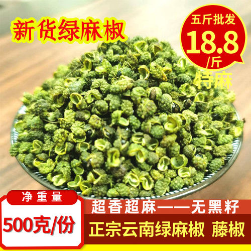 青麻椒云南绿麻椒青麻椒新货调料