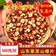 山楂圈泡水有核山楂茶片香料调料卤料山楂籽500克 山楂片 包邮
