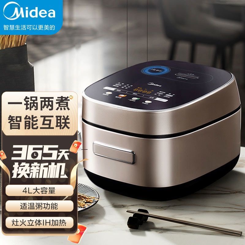 美的风动稻香系列2代IH智能电饭煲家用4L彩屏WIFI智控电饭锅HS407