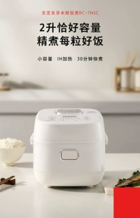 Toshiba 7HSC多功能家用IH全智能日本电饭煲2L3L进口涂层 东芝