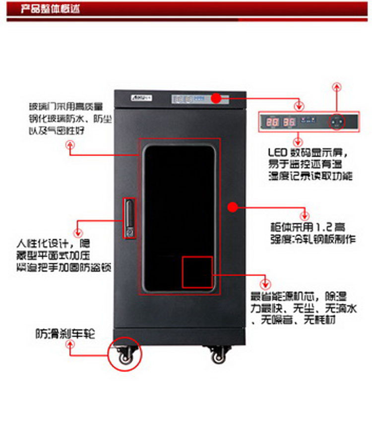 爱酷电子防潮箱AKS-188相册工业防潮箱IC防潮柜led元器件除湿柜