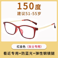 7028 Красный В поисках дьявола+анти-синий свет+эластичная сталь 150 градусов [Предложение 51-55 лет]