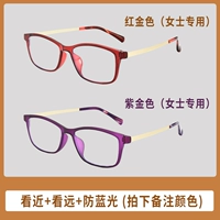 <TR] 7028 Практически почти двойного использования+анти-синий свет 150 градусов [Предложение 51-55 лет]