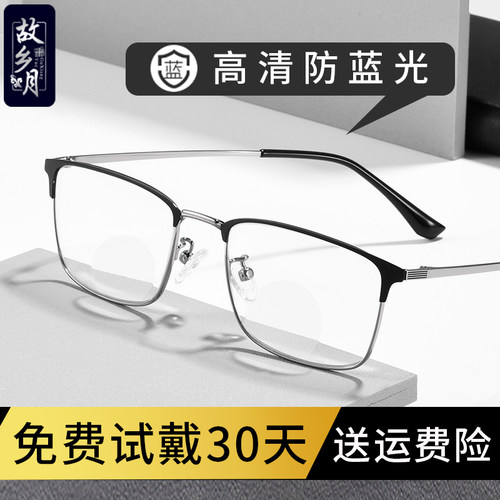 老花镜超轻防蓝光高档品牌正品