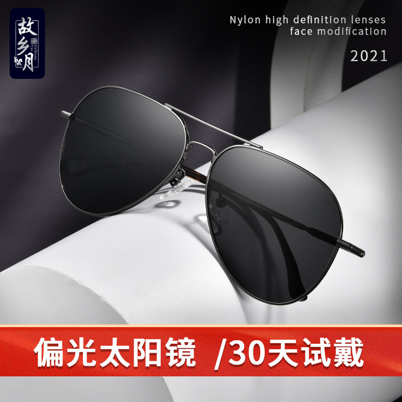 2021新款男士太阳镜偏光司机驾驶开车专用防晒防紫外线网红墨镜潮在类目 ZIPPO/瑞士军刀/眼镜, 太阳眼镜中 - 来自Buy2taobao.com提供专业的淘宝代购服务