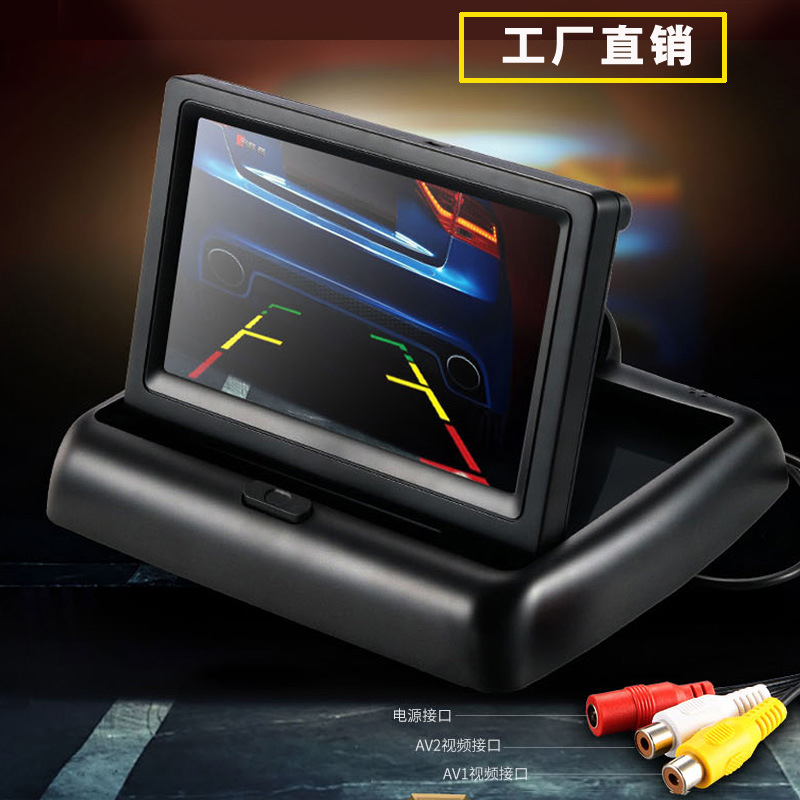 芯擎 4.3寸折叠车载显示器5寸7寸显示屏倒影像车AV视频输入显示屏