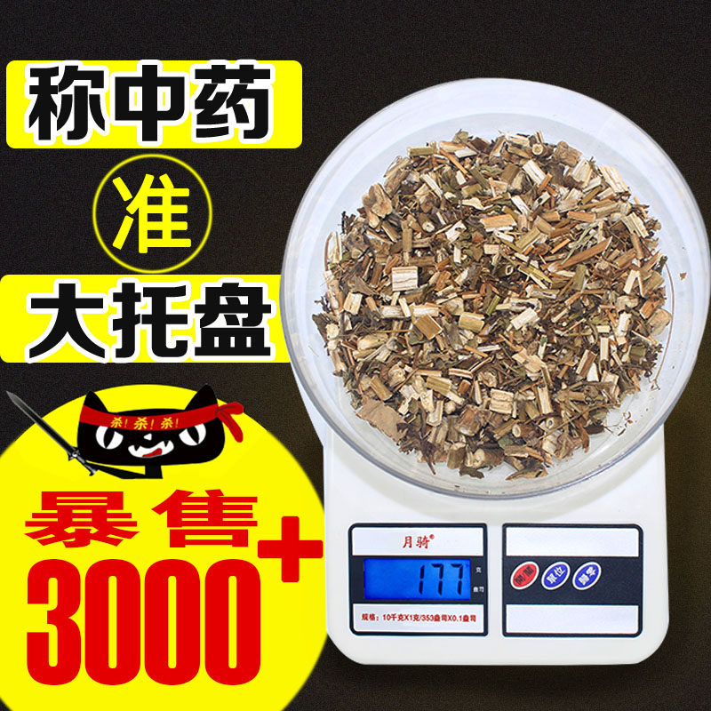 称中药的电子秤中药称中药秤称药的秤中药高精度电子药店_虎窝淘