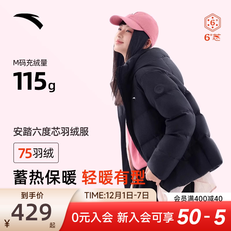 安踏短款羽绒服女士2025新款冬季