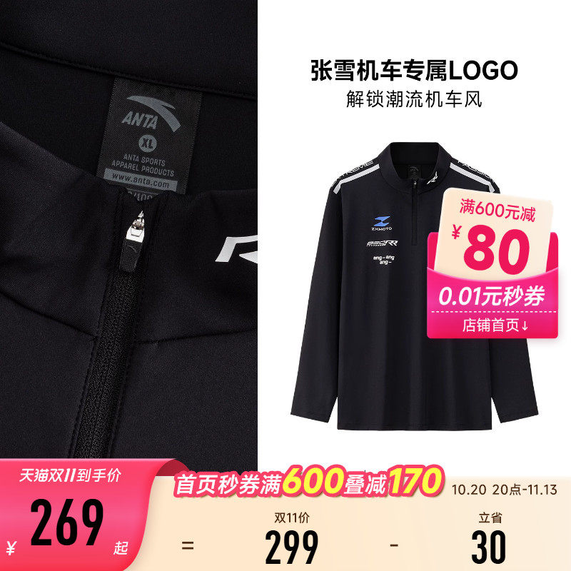 安踏×张雪机车联名速干T长袖男