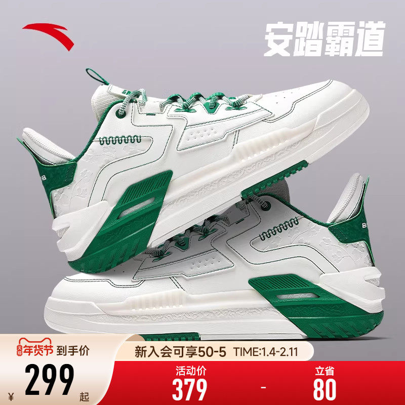 【霸道】安踏板鞋男鞋2026春季新款防滑耐磨休闲文化篮球鞋运动鞋,运动鞋new,板鞋,淘宝优惠券,粉丝福利购,淘宝优惠卷