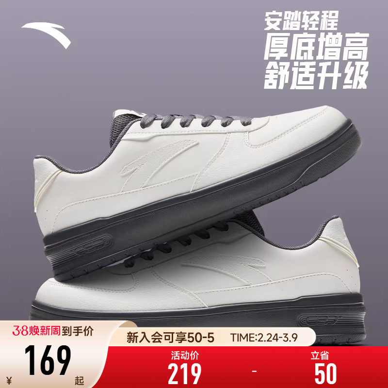 安踏男鞋轻程V2丨经典皮面板鞋男款2026春季新款软底小白鞋运动鞋